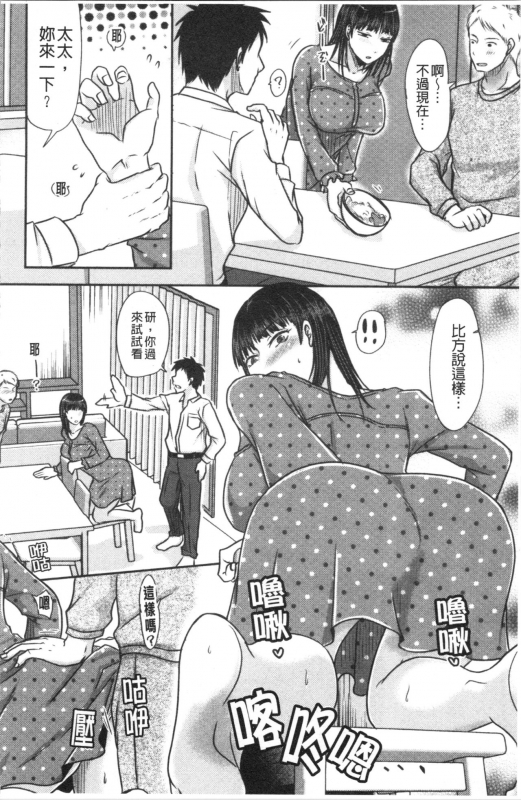 [Kurogane Satsuki] Hitozuma demo Daite mireba 人妻若是被硬上的話就 [Chinese]_034