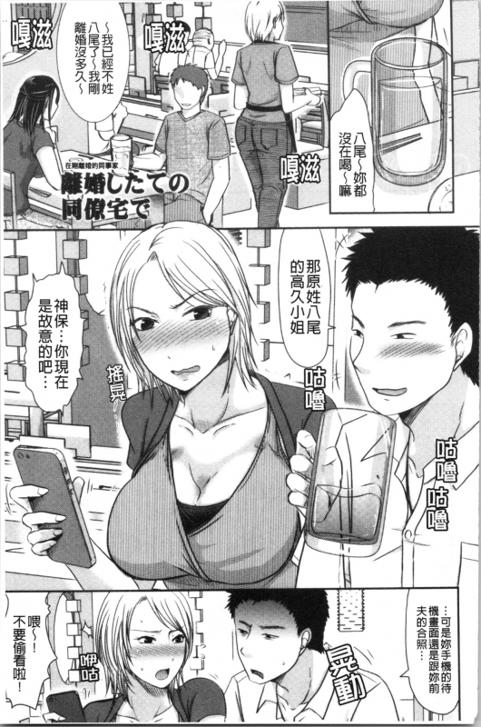 [Kurogane Satsuki] Hitozuma demo Daite mireba 人妻若是被硬上的話就 [Chinese]_057