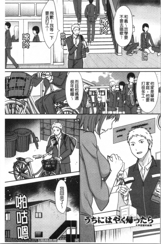 [Kurogane Satsuki] Hitozuma demo Daite mireba 人妻若是被硬上的話就 [Chinese]_099