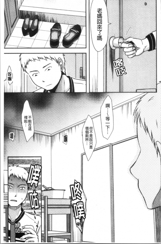 [Kurogane Satsuki] Hitozuma demo Daite mireba 人妻若是被硬上的話就 [Chinese]_105