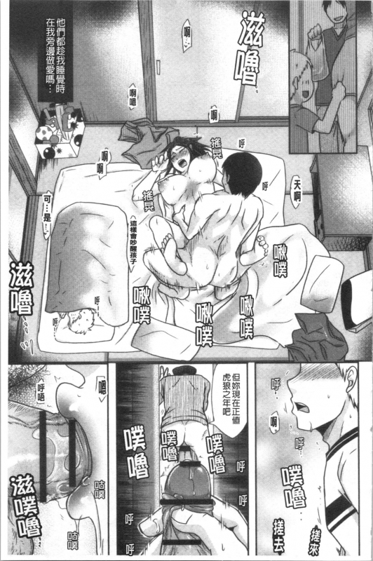 [Kurogane Satsuki] Hitozuma demo Daite mireba 人妻若是被硬上的話就 [Chinese]_111