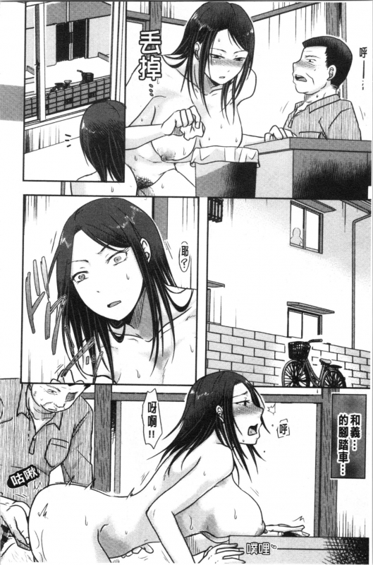 [Kurogane Satsuki] Hitozuma demo Daite mireba 人妻若是被硬上的話就 [Chinese]_122