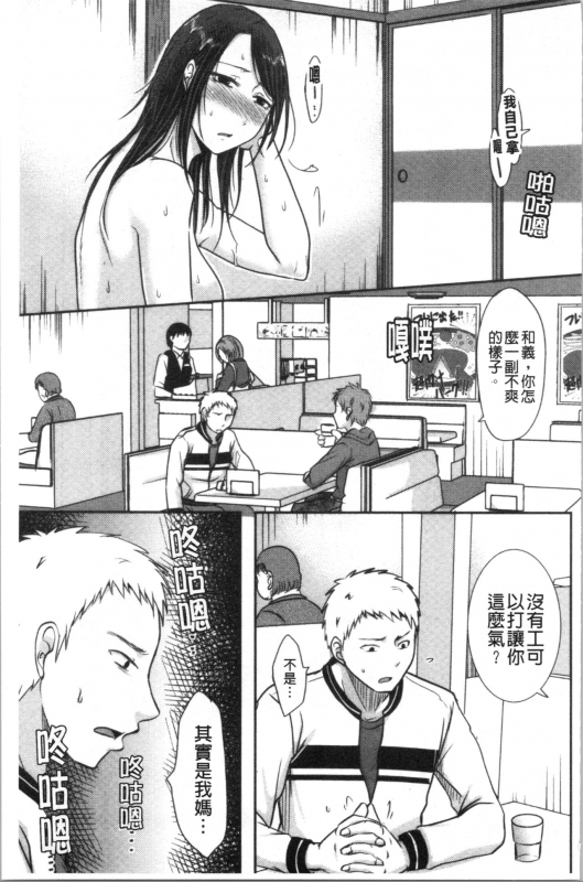 [Kurogane Satsuki] Hitozuma demo Daite mireba 人妻若是被硬上的話就 [Chinese]_131