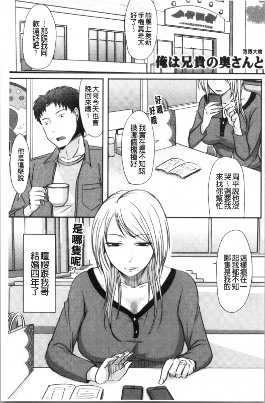 [Kurogane Satsuki] Hitozuma demo Daite mireba 人妻若是被硬上的話就 [Chinese]_133