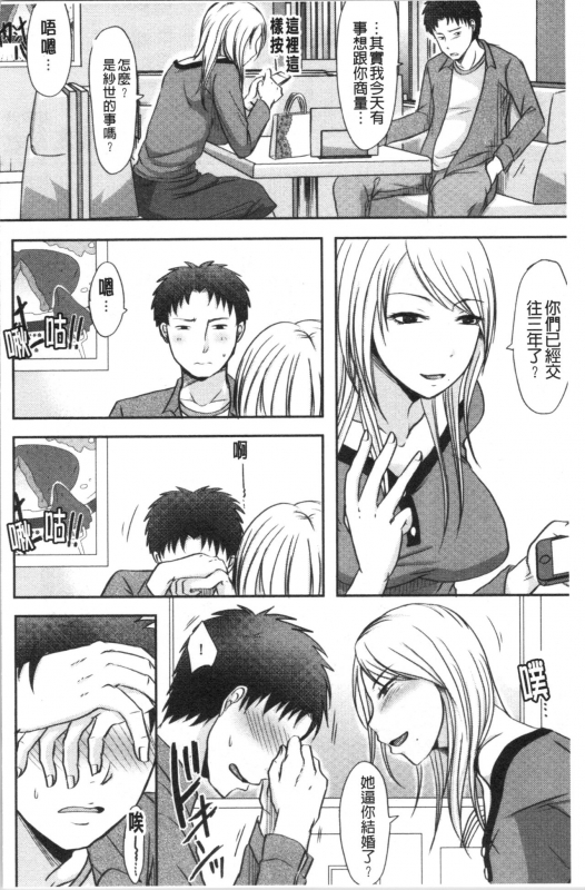 [Kurogane Satsuki] Hitozuma demo Daite mireba 人妻若是被硬上的話就 [Chinese]_134