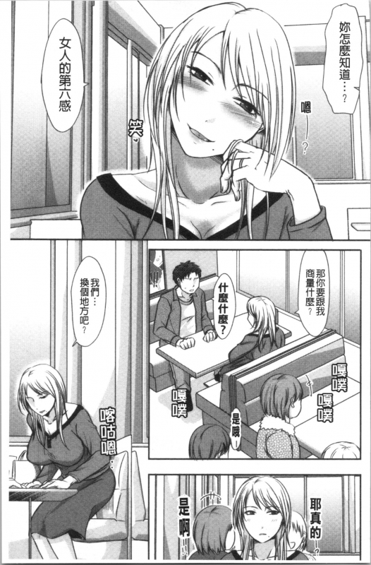 [Kurogane Satsuki] Hitozuma demo Daite mireba 人妻若是被硬上的話就 [Chinese]_135