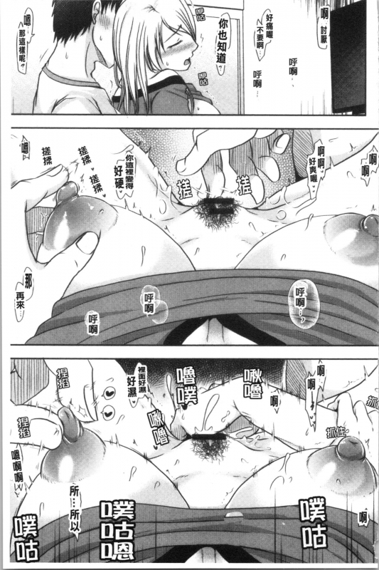 [Kurogane Satsuki] Hitozuma demo Daite mireba 人妻若是被硬上的話就 [Chinese]_137