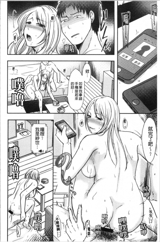 [Kurogane Satsuki] Hitozuma demo Daite mireba 人妻若是被硬上的話就 [Chinese]_146