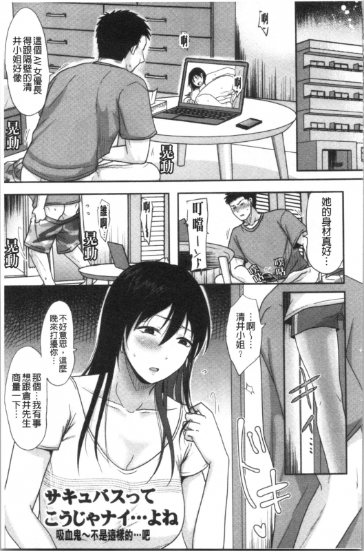 [Kurogane Satsuki] Hitozuma demo Daite mireba 人妻若是被硬上的話就 [Chinese]_159