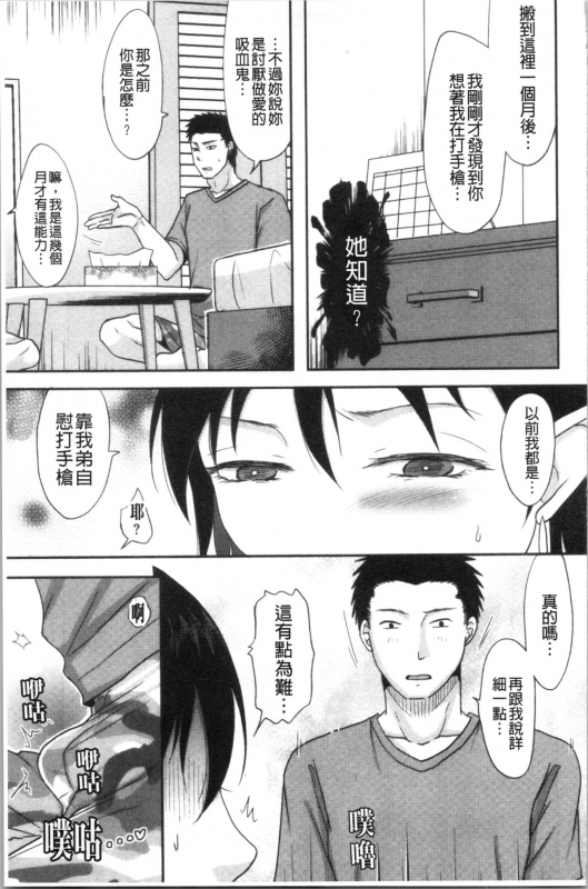 [Kurogane Satsuki] Hitozuma demo Daite mireba 人妻若是被硬上的話就 [Chinese]_161