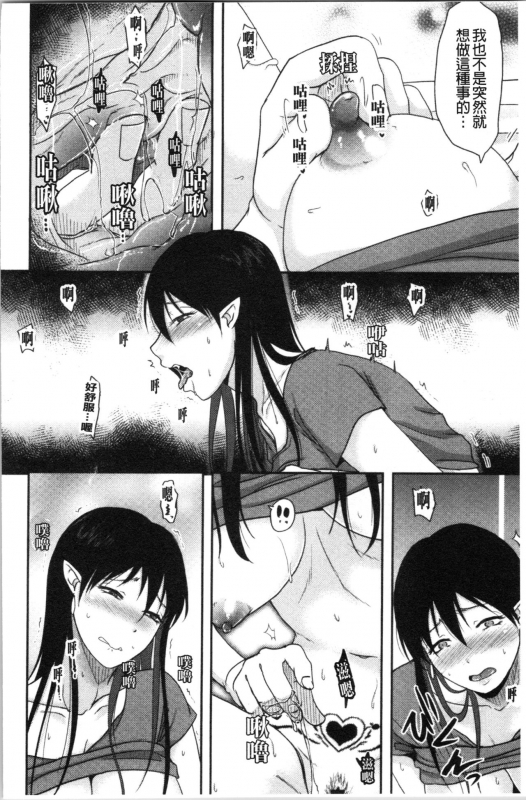 [Kurogane Satsuki] Hitozuma demo Daite mireba 人妻若是被硬上的話就 [Chinese]_176