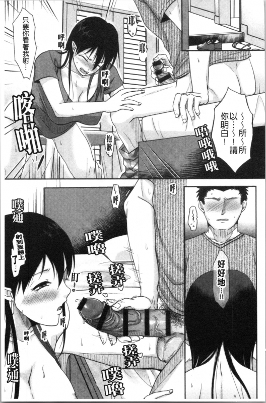 [Kurogane Satsuki] Hitozuma demo Daite mireba 人妻若是被硬上的話就 [Chinese]_177