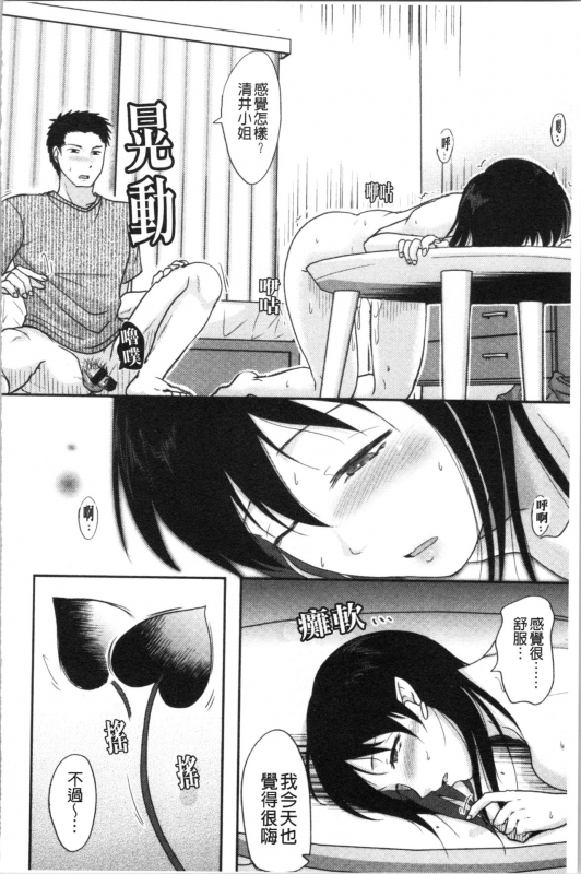 [Kurogane Satsuki] Hitozuma demo Daite mireba 人妻若是被硬上的話就 [Chinese]_192