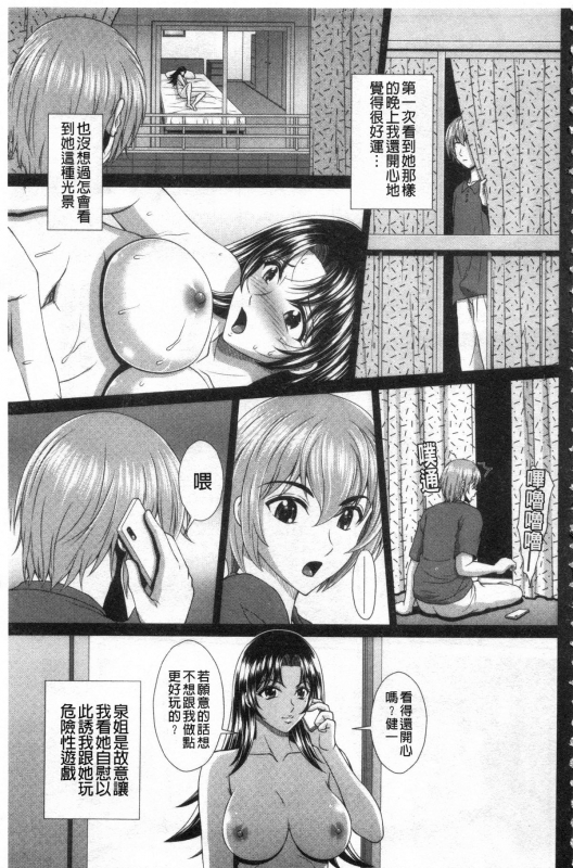 [Kuroi Kingyo] Damesu Switch 堕牝的開關 [Chinese]_003