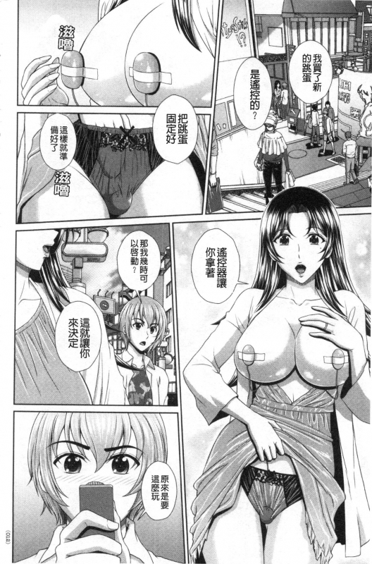 [Kuroi Kingyo] Damesu Switch 堕牝的開關 [Chinese]_010