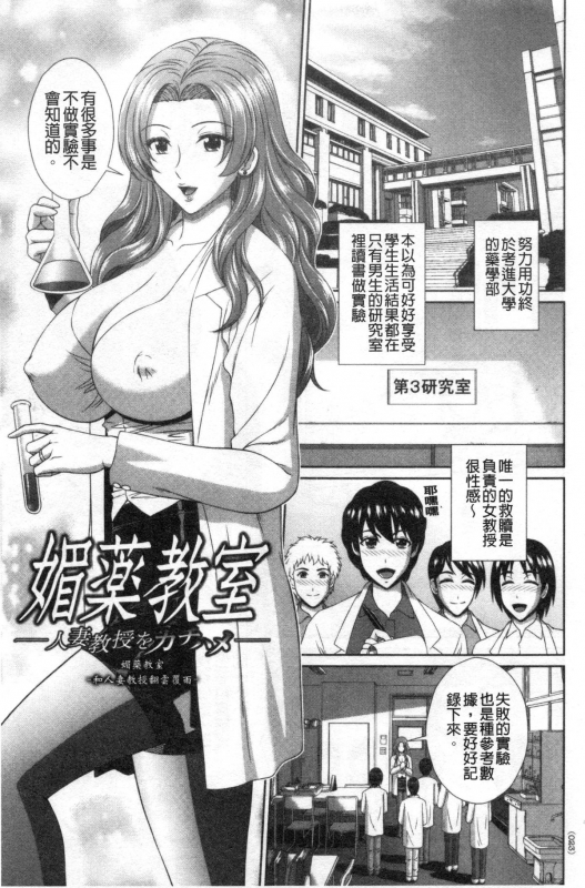 [Kuroi Kingyo] Damesu Switch 堕牝的開關 [Chinese]_021