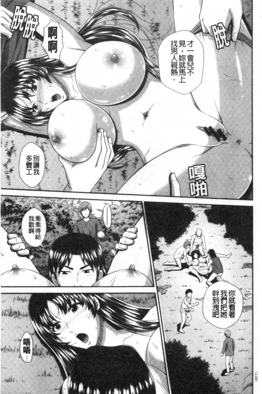 [Kuroi Kingyo] Damesu Switch 堕牝的開關 [Chinese]_117