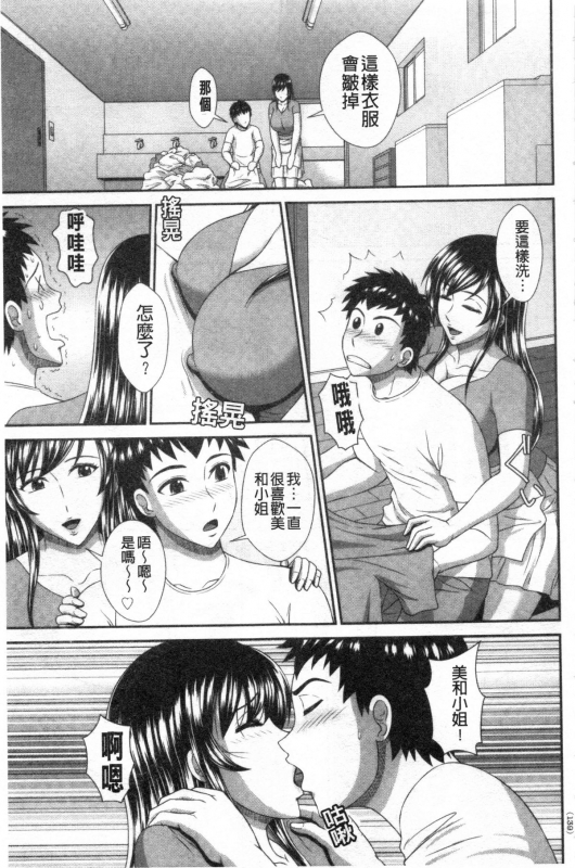 [Kuroi Kingyo] Damesu Switch 堕牝的開關 [Chinese]_137