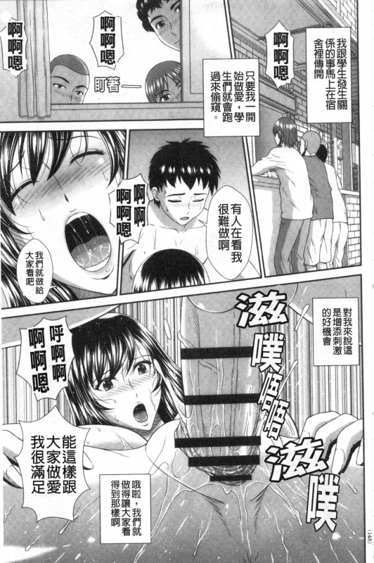 [Kuroi Kingyo] Damesu Switch 堕牝的開關 [Chinese]_143