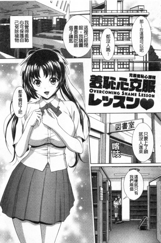 [Kuroi Kingyo] Damesu Switch 堕牝的開關 [Chinese]_153