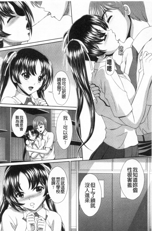 [Kuroi Kingyo] Damesu Switch 堕牝的開關 [Chinese]_154