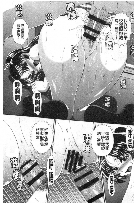 [Kuroi Kingyo] Damesu Switch 堕牝的開關 [Chinese]_161