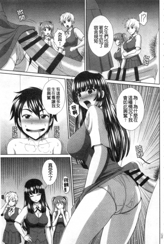 [Kuroi Kingyo] Damesu Switch 堕牝的開關 [Chinese]_173