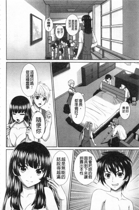 [Kuroi Kingyo] Damesu Switch 堕牝的開關 [Chinese]_180