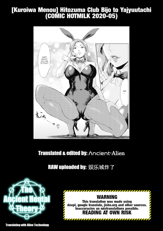 [Kuroiwa Menou] Hitozuma Club Bijo to Yajyuutachi (COMIC HOTMILK 2020-05) [English] {The Ancient Hentai Theor_24