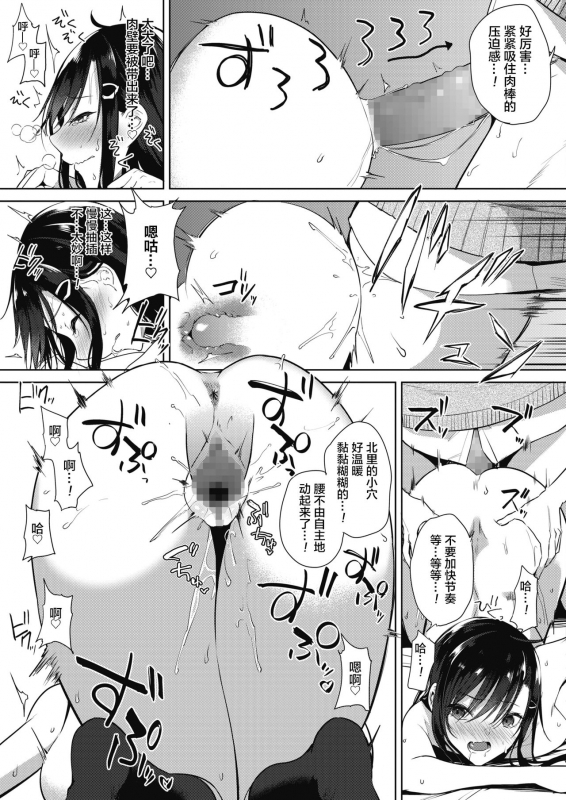 [Kurokawa Otogi] Orei no Dekiru Ko (COMIC HOTMILK 2020-09) [Chinese] [新桥月白日语社] [Digital]_16