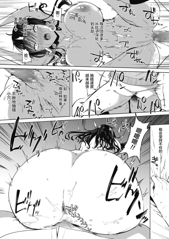 [Kurokawa Otogi] Orei no Dekiru Ko (COMIC HOTMILK 2020-09) [Chinese] [新桥月白日语社] [Digital]_17