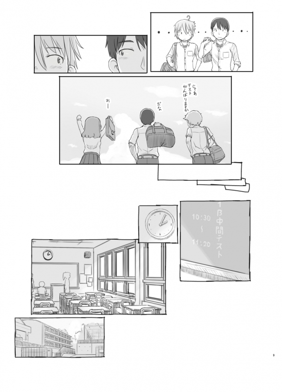 [Kuromahou Kenkyuujo (Nukaji)] Itsumademo Anokoro no Mama de_08