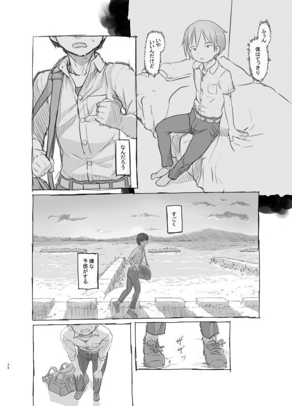 [Kuromahou Kenkyuujo (Nukaji)] Itsumademo Anokoro no Mama de_35