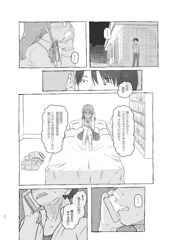 [Kuromahou Kenkyuujo (Nukaji)] Itsumademo Anokoro no Mama de_51