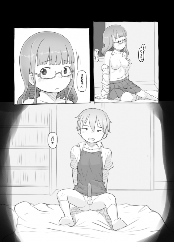 [Kuromahou Kenkyuujo (Nukaji)] Itsumademo Anokoro no Mama de_64