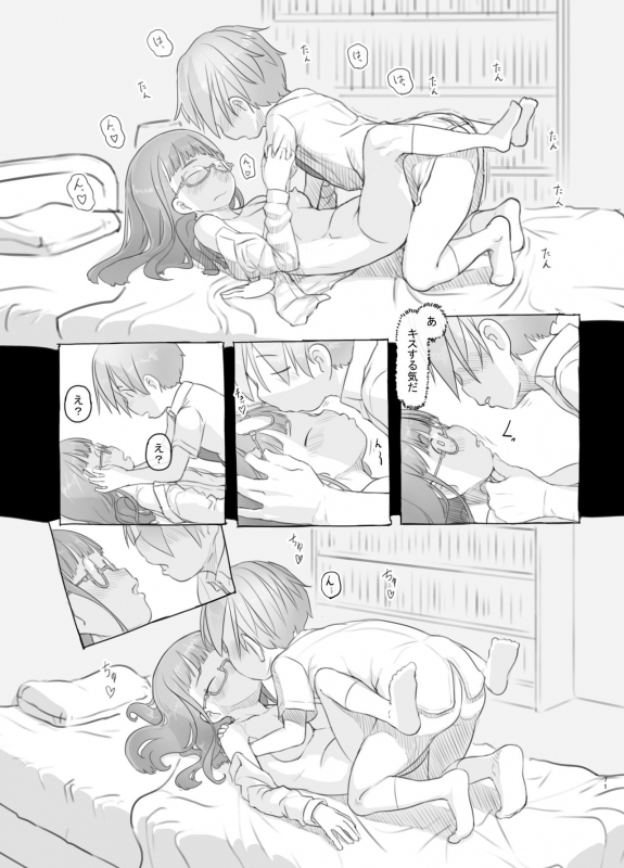 [Kuromahou Kenkyuujo (Nukaji)] Itsumademo Anokoro no Mama de_70