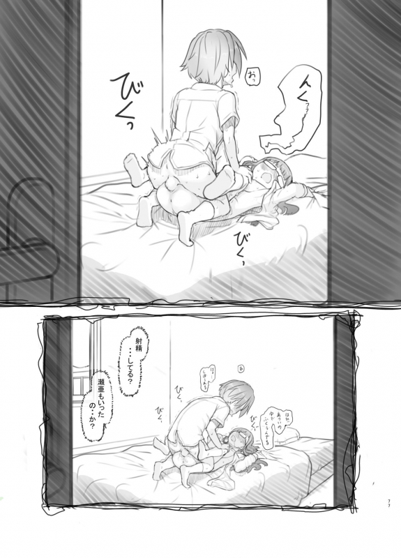 [Kuromahou Kenkyuujo (Nukaji)] Itsumademo Anokoro no Mama de_76