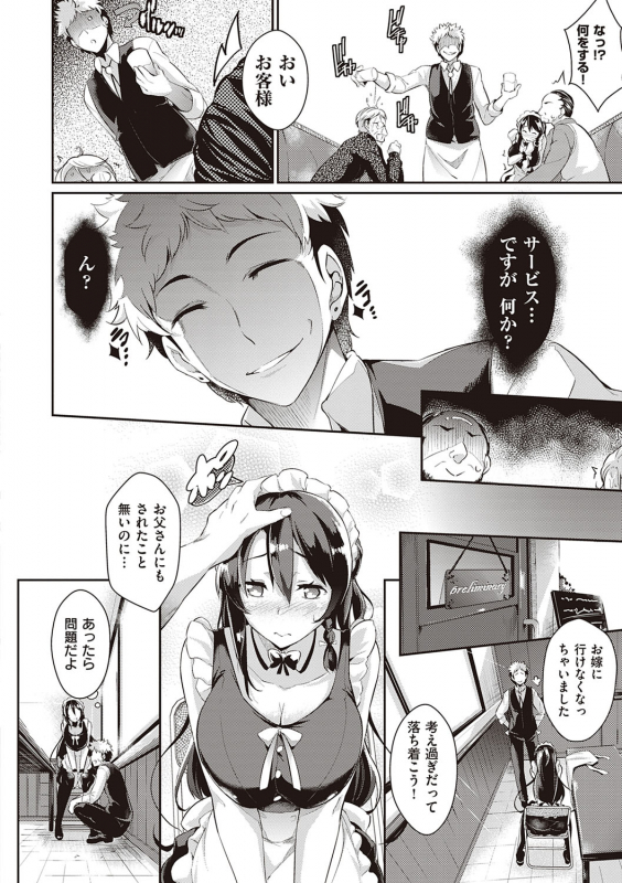 [Kuronomiki] Rennyu Order ~Refill~ [Digital]_006