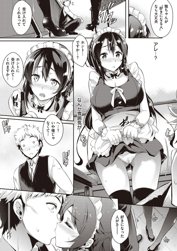 [Kuronomiki] Rennyu Order ~Refill~ [Digital]_007