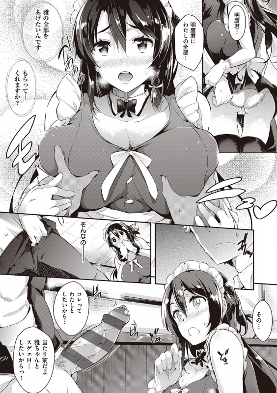 [Kuronomiki] Rennyu Order ~Refill~ [Digital]_009