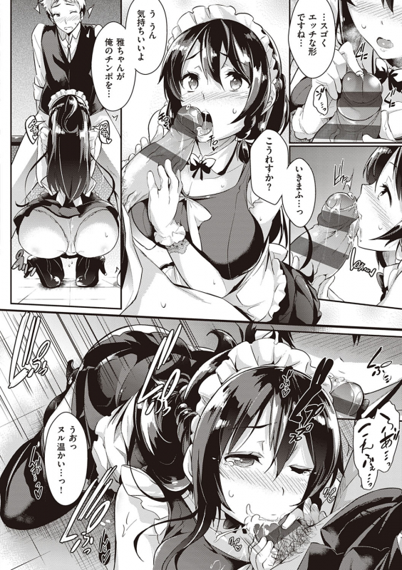 [Kuronomiki] Rennyu Order ~Refill~ [Digital]_010