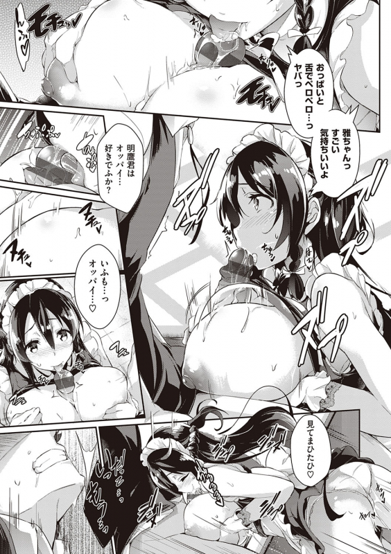 [Kuronomiki] Rennyu Order ~Refill~ [Digital]_013