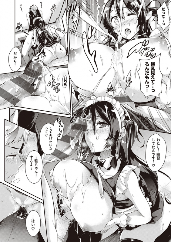 [Kuronomiki] Rennyu Order ~Refill~ [Digital]_014