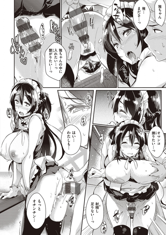 [Kuronomiki] Rennyu Order ~Refill~ [Digital]_020