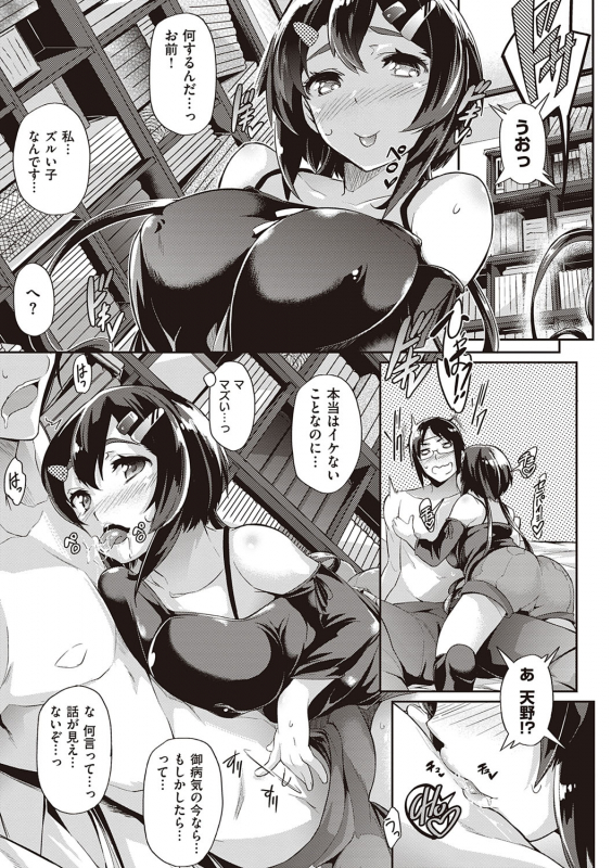 [Kuronomiki] Rennyu Order ~Refill~ [Digital]_033