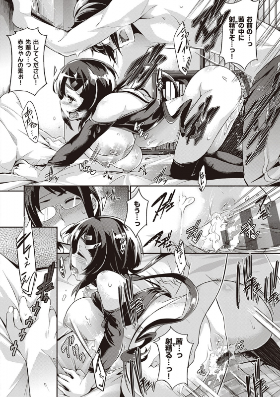 [Kuronomiki] Rennyu Order ~Refill~ [Digital]_046