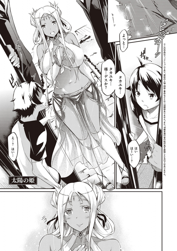 [Kuronomiki] Rennyu Order ~Refill~ [Digital]_049