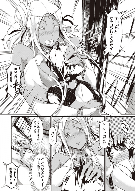 [Kuronomiki] Rennyu Order ~Refill~ [Digital]_050