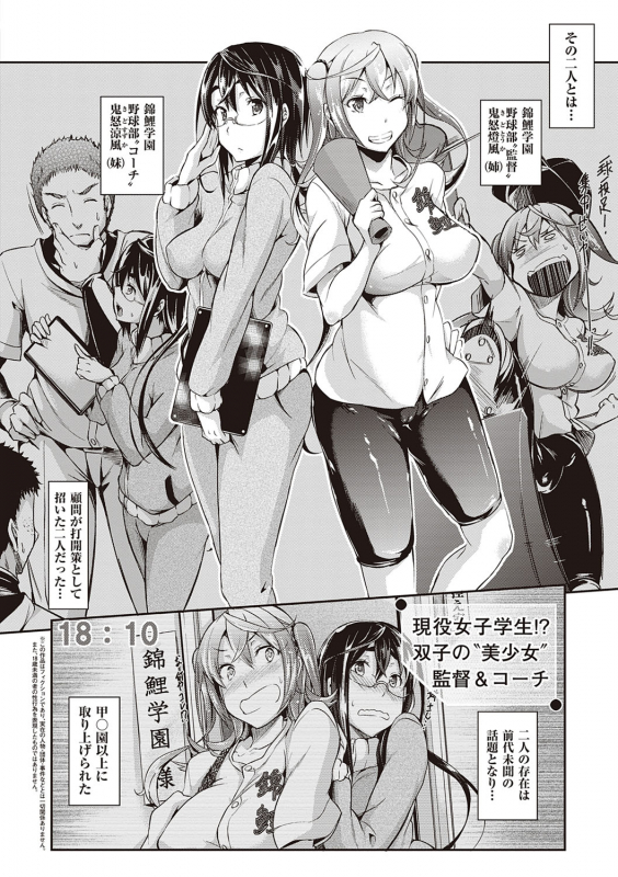 [Kuronomiki] Rennyu Order ~Refill~ [Digital]_084