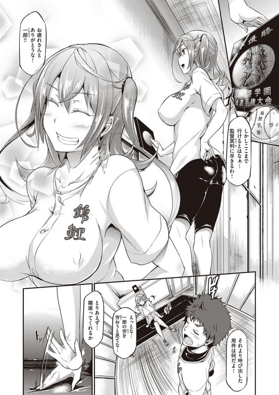 [Kuronomiki] Rennyu Order ~Refill~ [Digital]_085